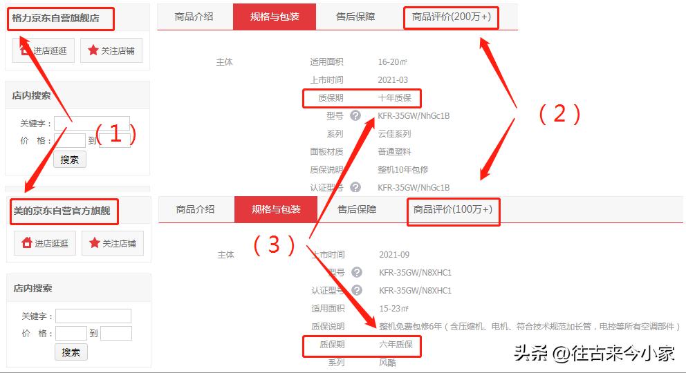 美的新风空调和格力云佳哪个好,1.5匹格力云佳和风酷哪个更好一点