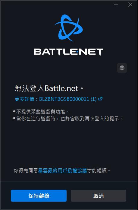 战网无法登录怎么申诉,战网国际服账号怎么登不上去
