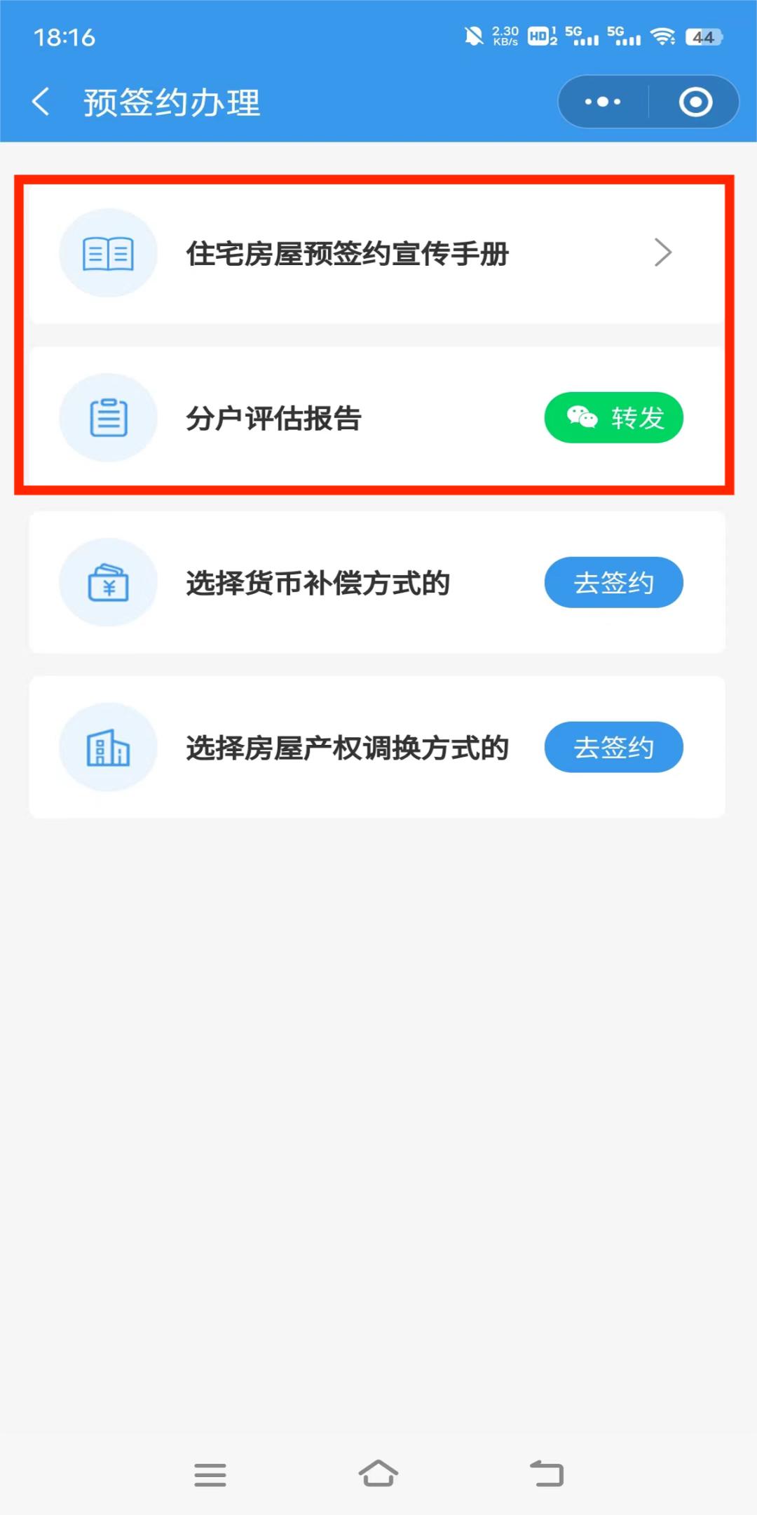 北京朝阳区酒仙桥村2018棚改规划,朝阳区酒仙桥旧城改造