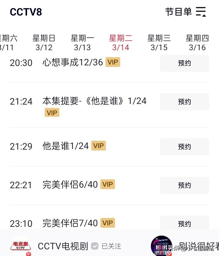 张译23年有哪些新剧,张译新剧定档央八