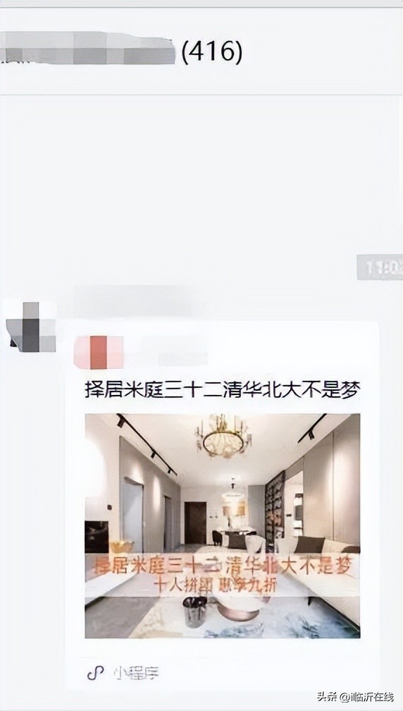 临沂哪里学区房能买,临沂公寓能上学区房吗