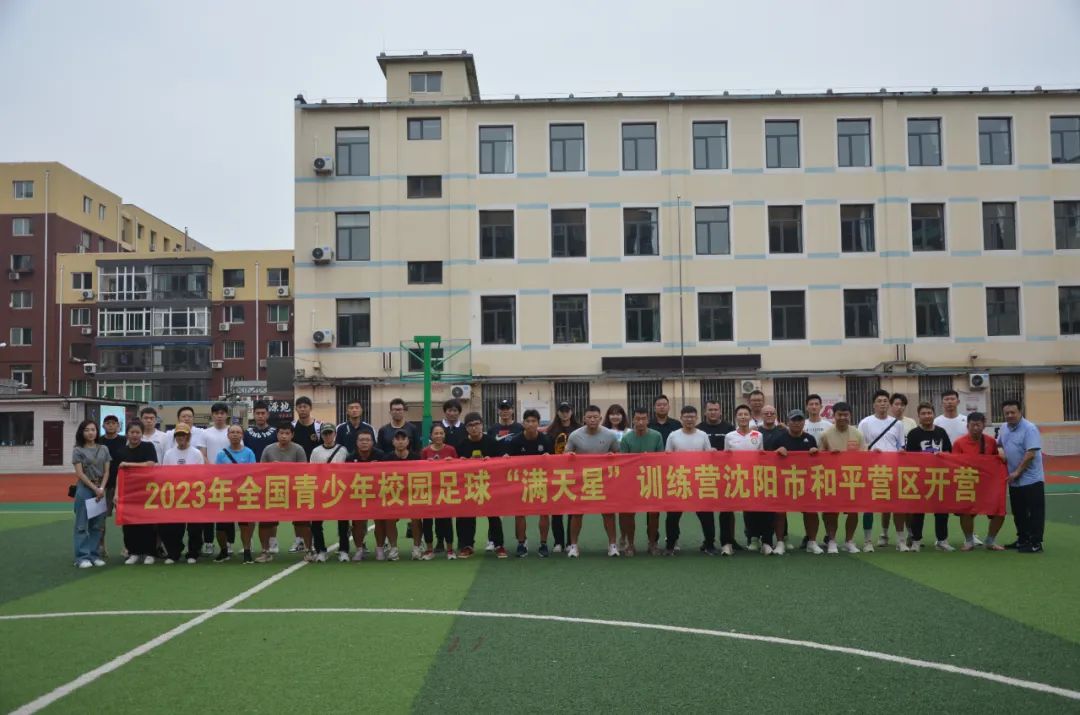 沈阳和平区篮球训练营招生,沈阳满天星训练营