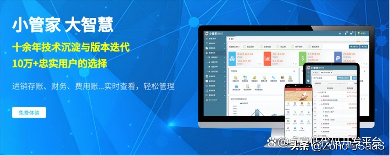 十大好用财务软件,财务记账软件有哪些推荐