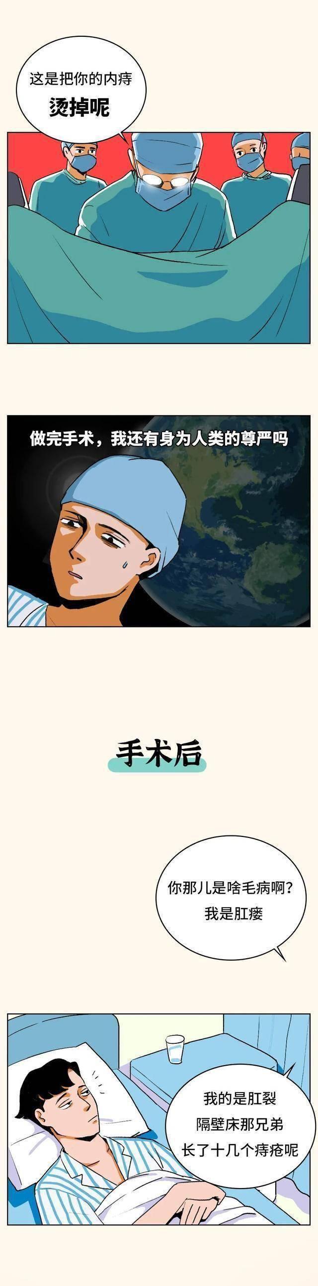 痔疮手术后的护理措施及注意事项,痔疮手术细节