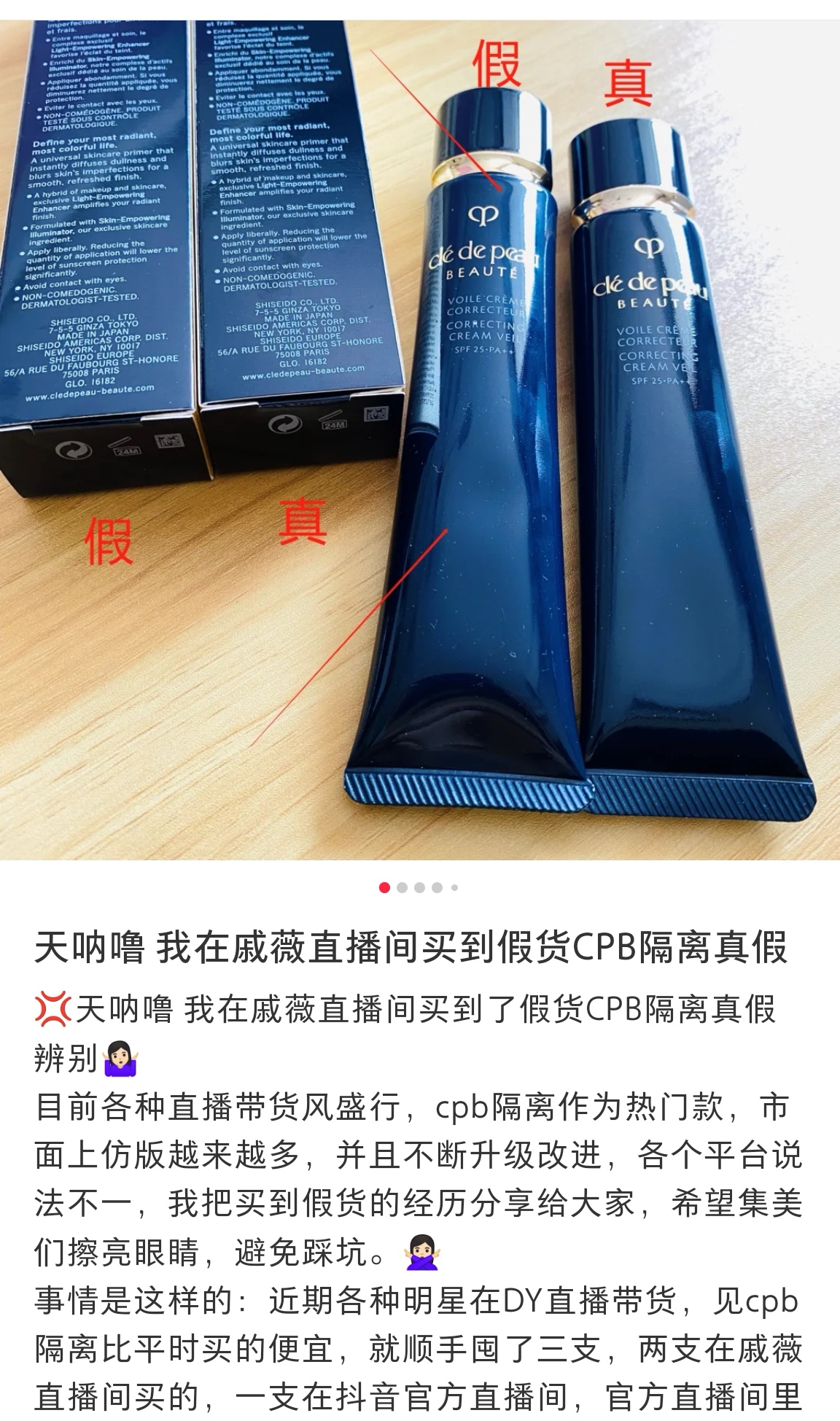 戚薇回应直播间售假,鉴定戚薇直播