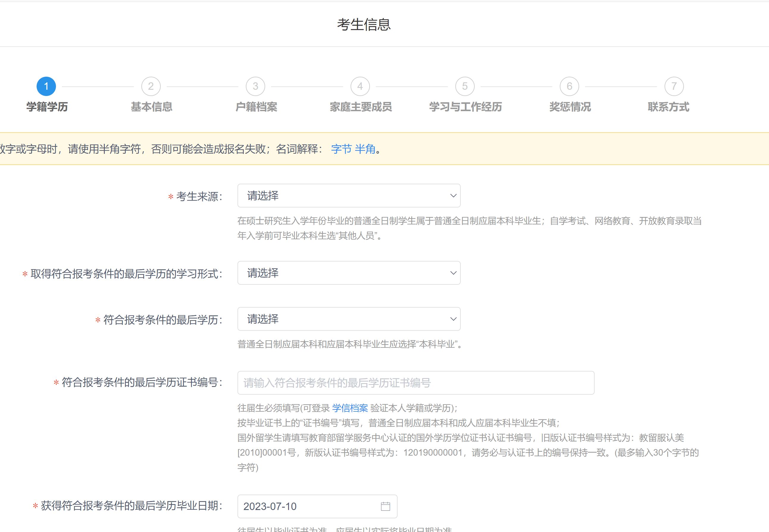 2023研究生考试需要打印哪些资料,2023年硕士研究生报名考试时间