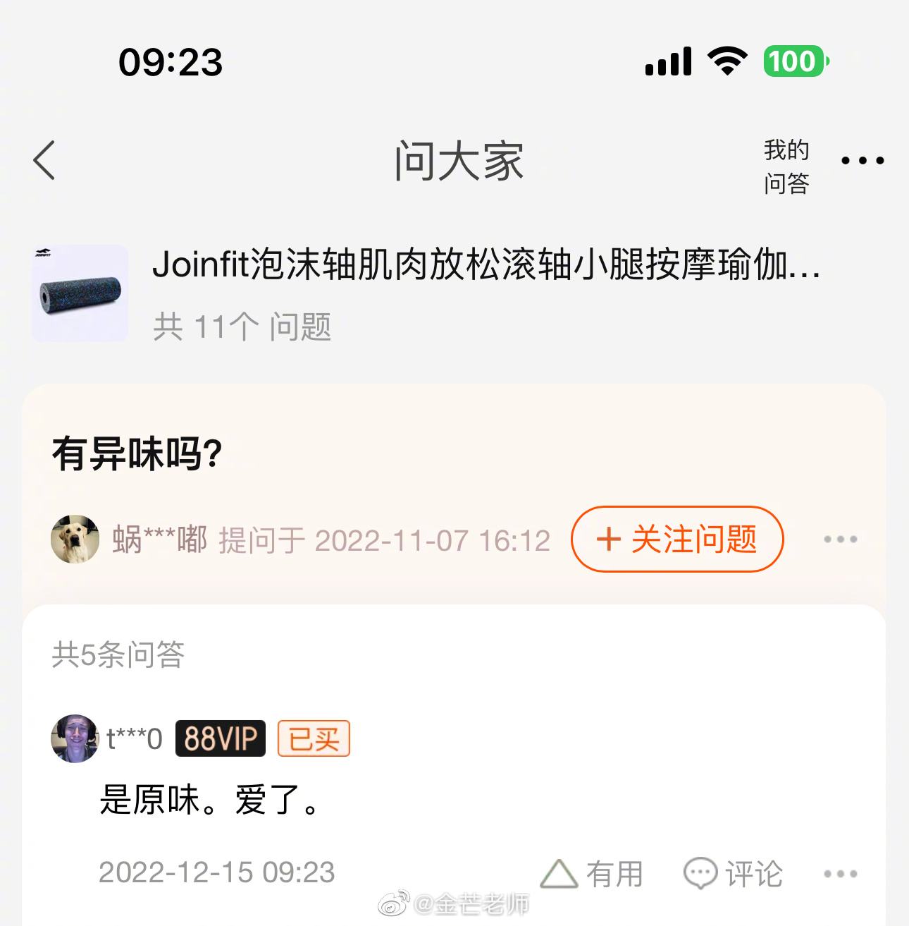 淘宝上搞笑问题大全,搞笑的淘宝问答