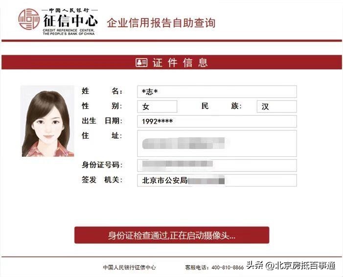 营业执照企业年报信息如何查询,电子营业执照如何查询企业信用