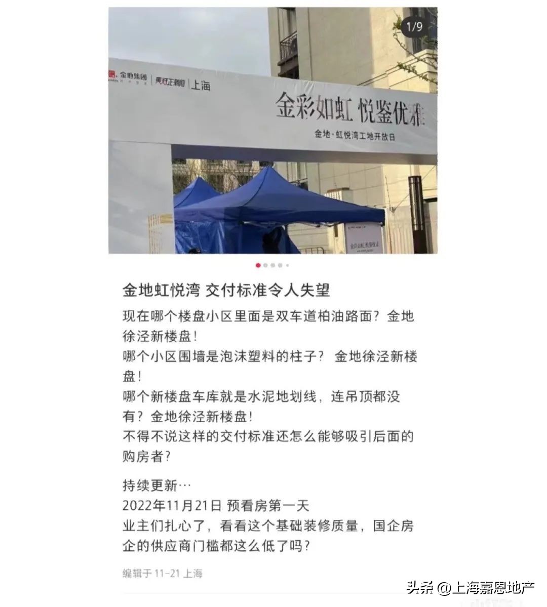 上海新房积分最新形势,上海楼市新房积分变化