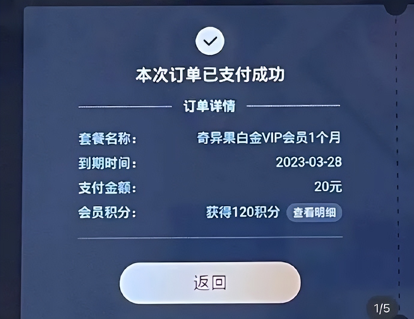 爱奇艺又双叒作妖，网友炸了