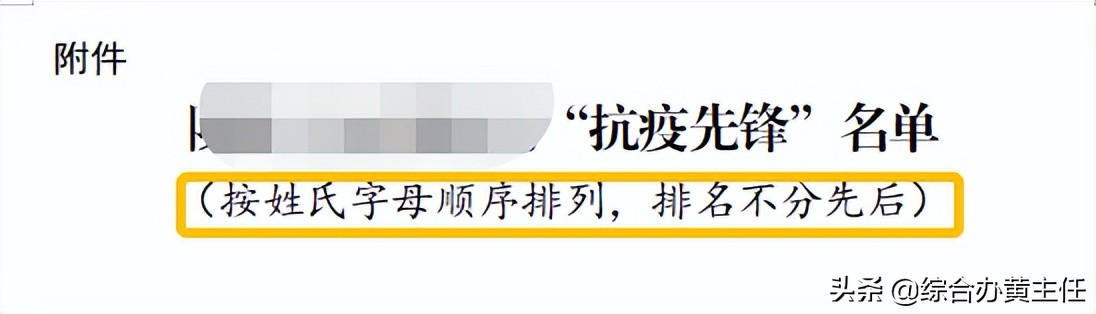 写文章时数字正确排序,写排名一般都是怎么写的