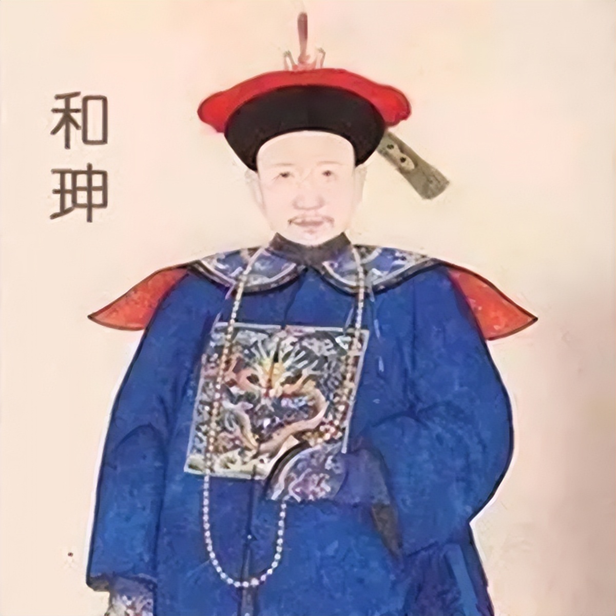 和珅的家产放到现在是多少,和珅的资产相当于现在多少钱