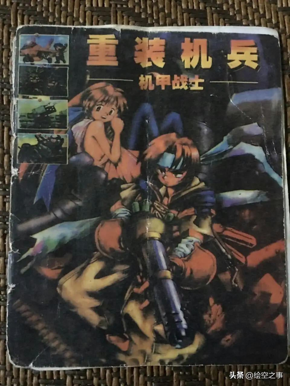 rpg游戏重装机兵,旧版重装机兵攻略