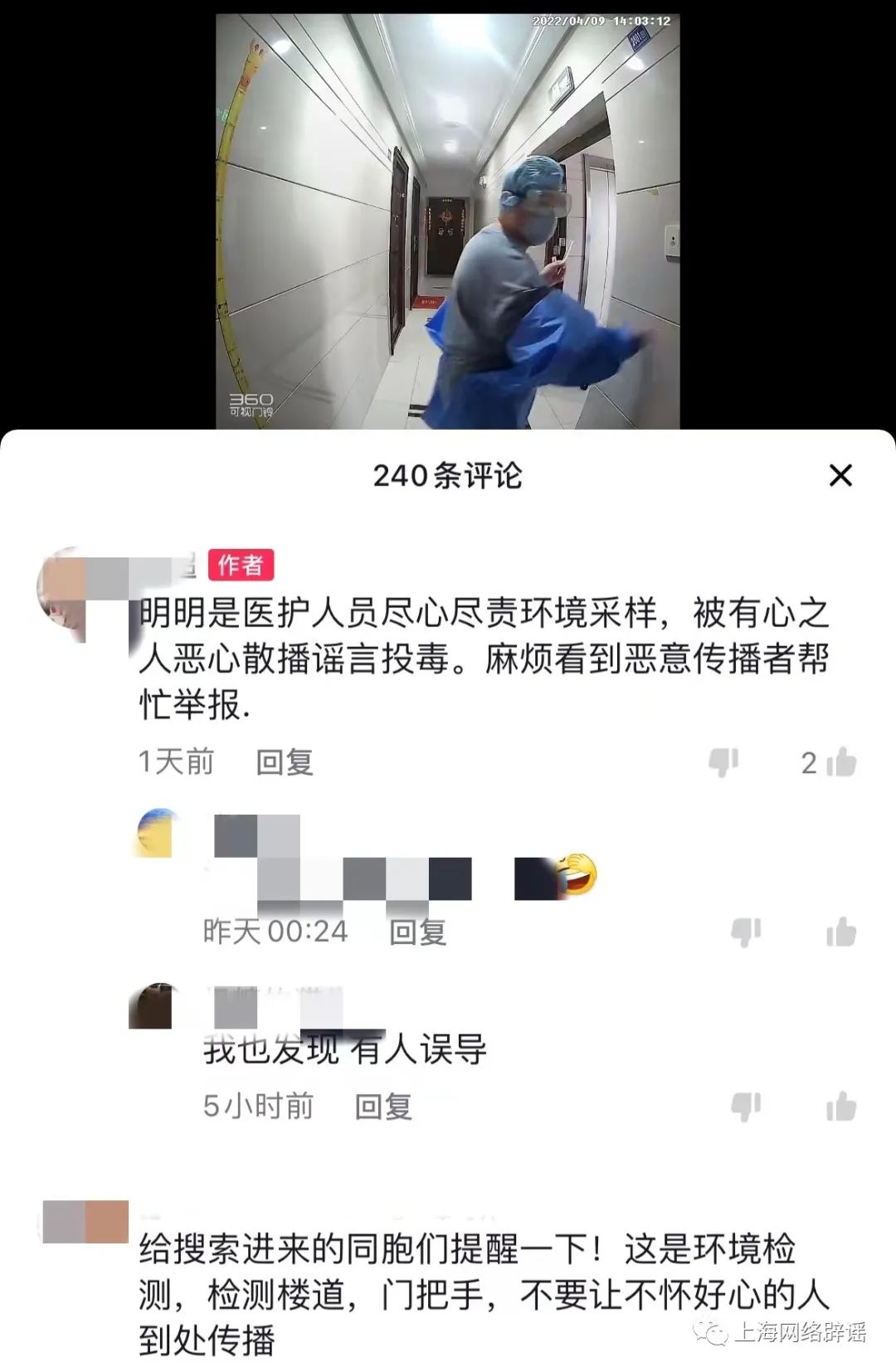 这些涉疫行为,涉疫谣言有哪些