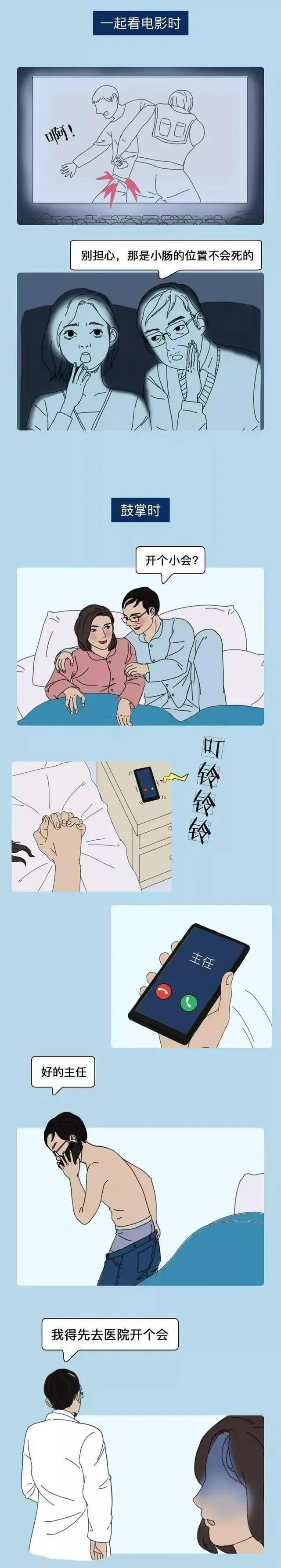 男朋友是医生给女朋友做手术,男朋友是医生是什么体验小说