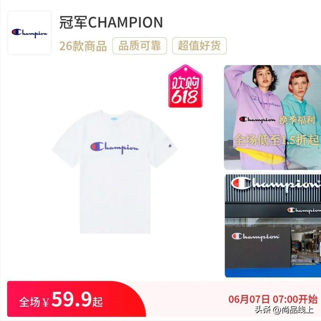人手N件的街霸【冠军Champion】，不止一面，今天1.5折起