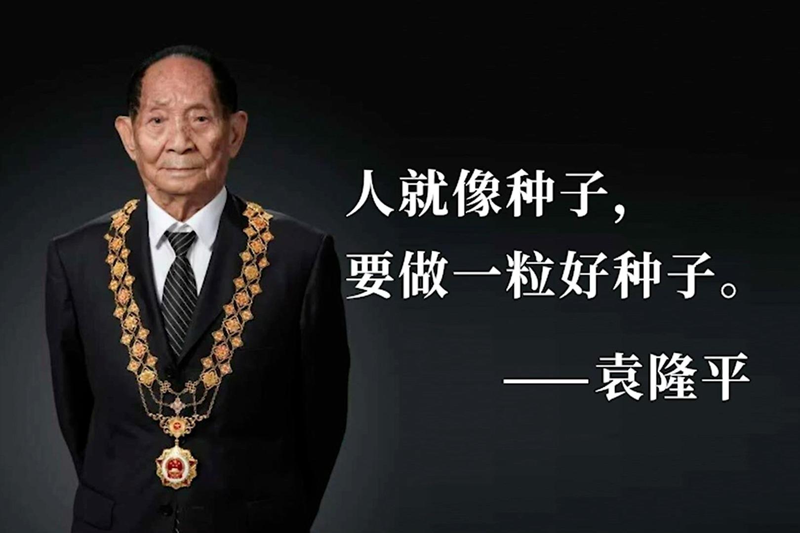 吴孟达和袁隆平,吴孟超袁隆平去世时间