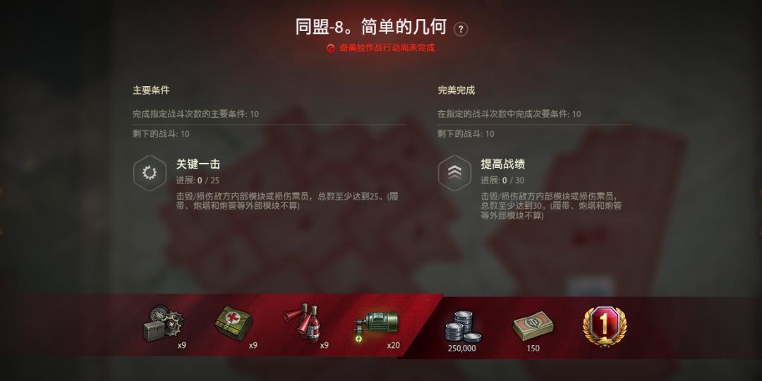 279e攻略,279任务完美攻略