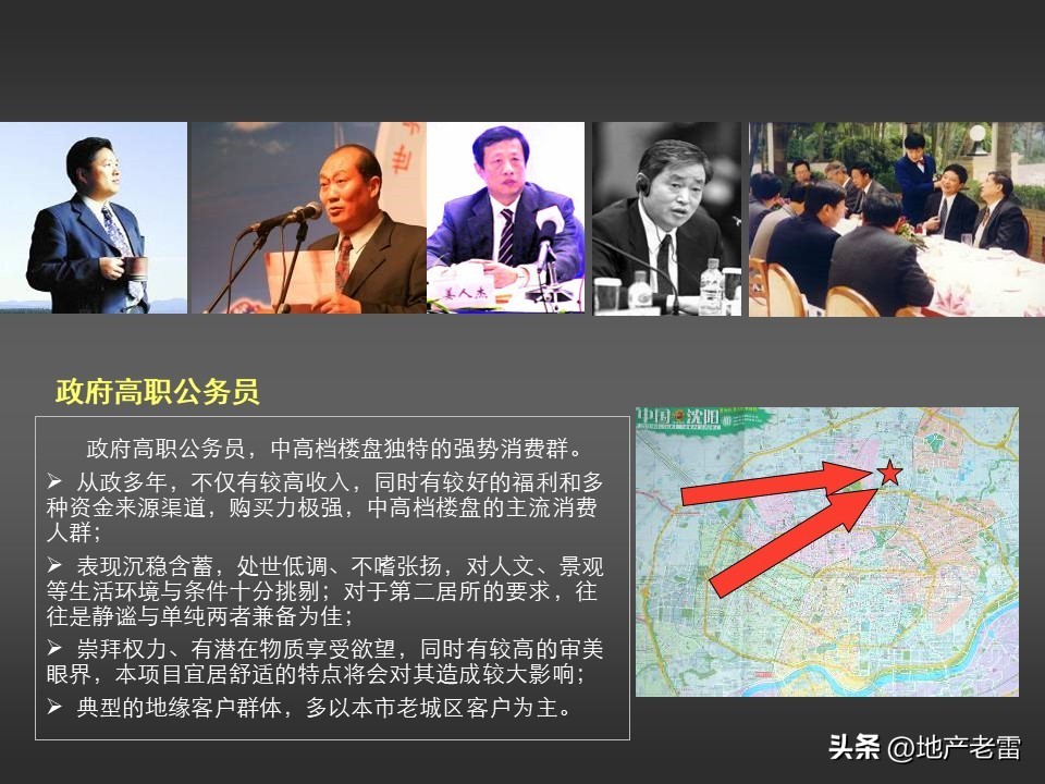 温泉度假预售营销方案100例,金源泉房地产营销策划