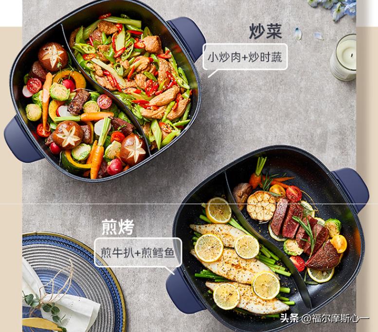哪一款涮烤一体锅好,煎炒一体锅哪一款性价比高