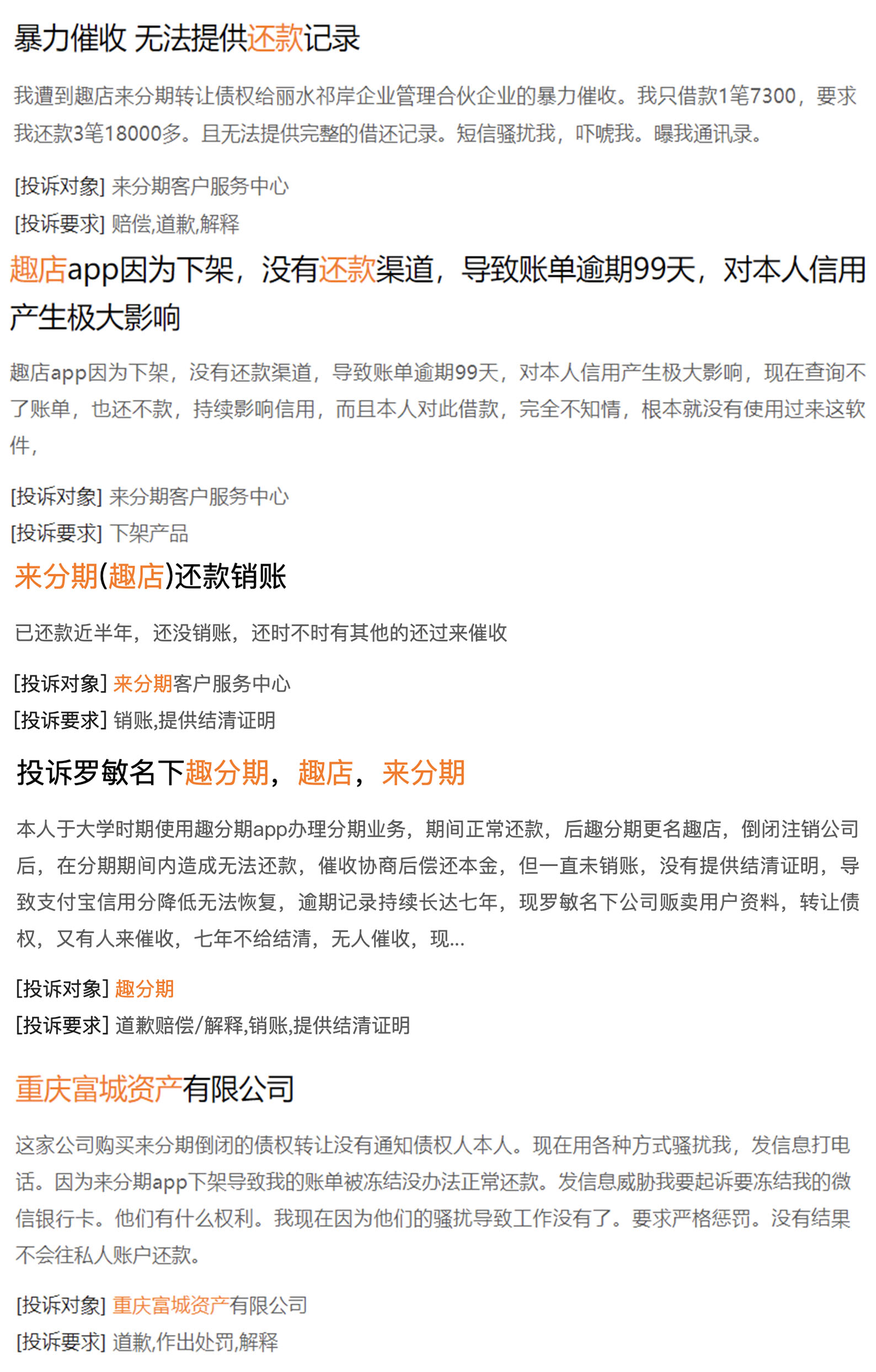 罗敏趣店后续,趣店罗敏创业史