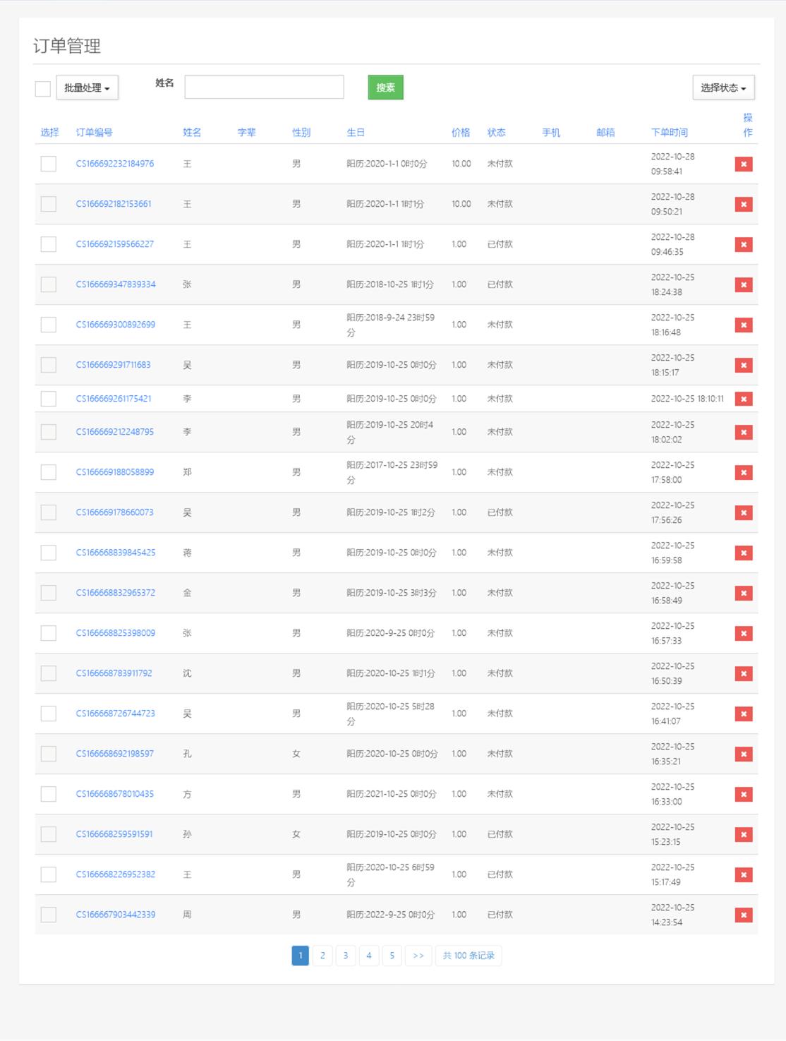 周易宝宝起名网免费取名,周易起名改名大师