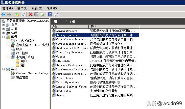 windowsserver2008安装错误,Windowsserver2008系统修复