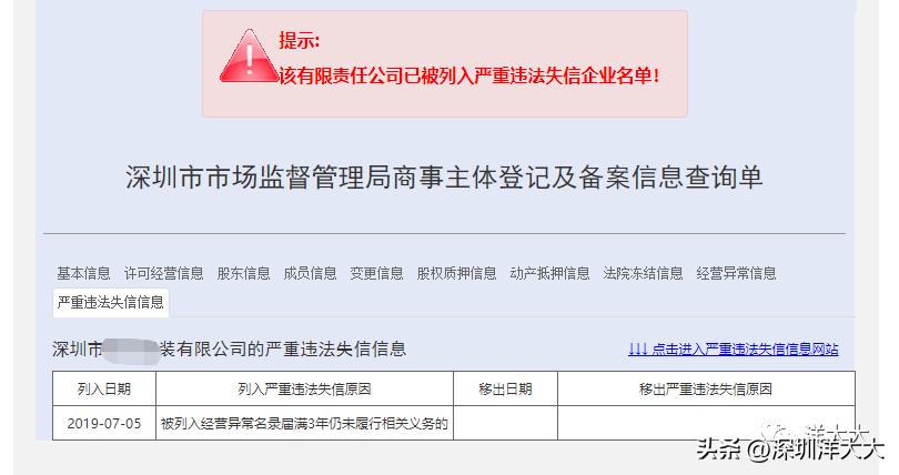 怎么免费查公司的风险,查公司风险