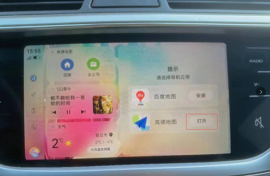 华为hicar为什么不能巡航,华为hi-car怎么设置默认地图