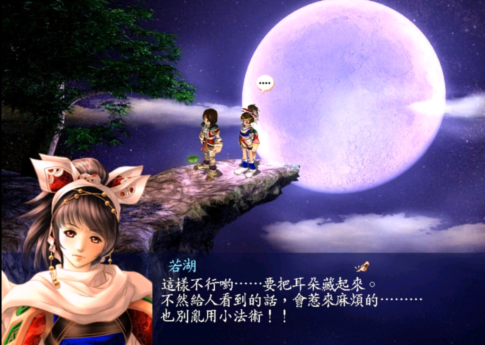 游戏新绝代双骄哪个版最好,新绝代双骄仙掌单机游戏