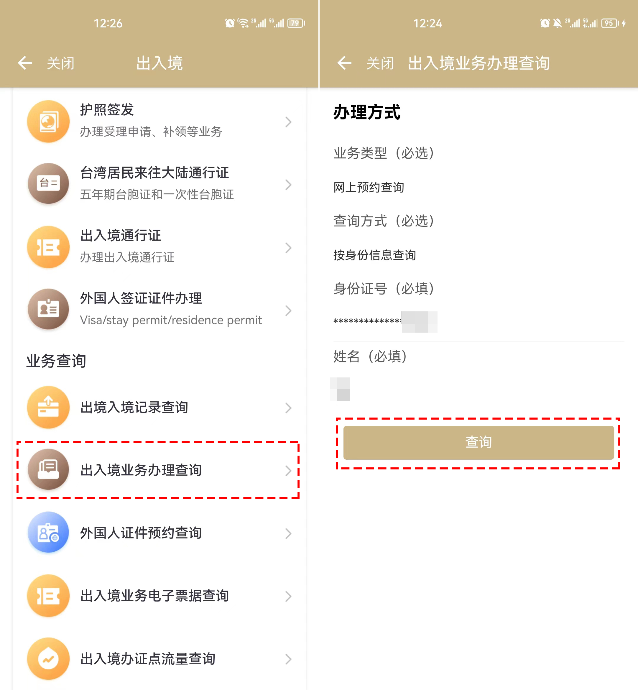 随申办市民云app随申码操作指南,随申申办市民云app
