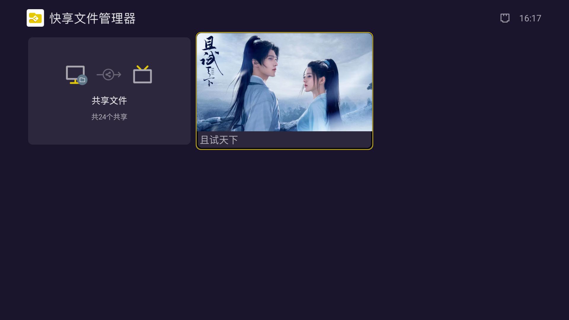 泰捷电视盒子怎么装app,电视上怎么下载泰捷视频