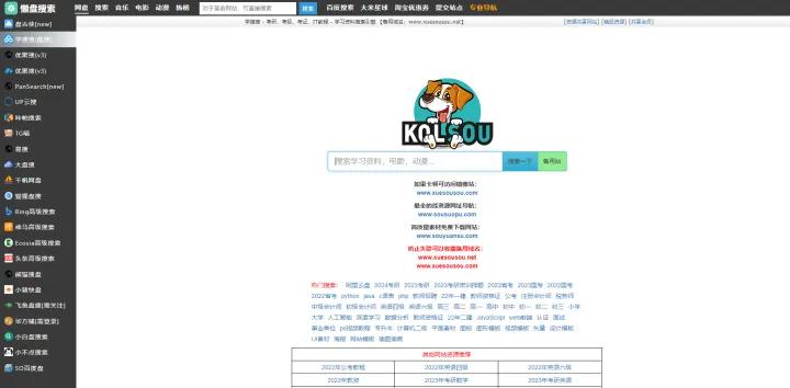 电脑最好用的3个网站推荐,电脑上有哪些好网站推荐