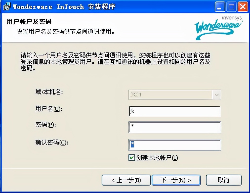 intouch安装必备组件时发生故障,intouch实例教程