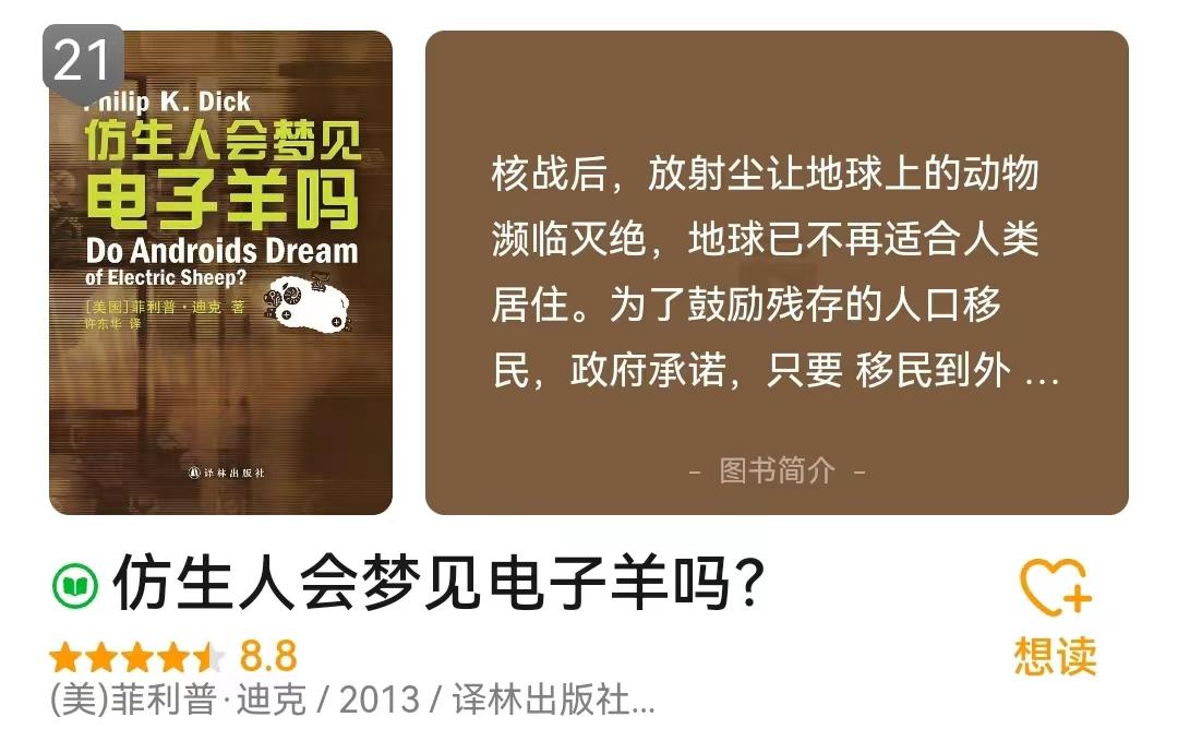 科幻小说豆瓣高评分,著名科幻小说推荐