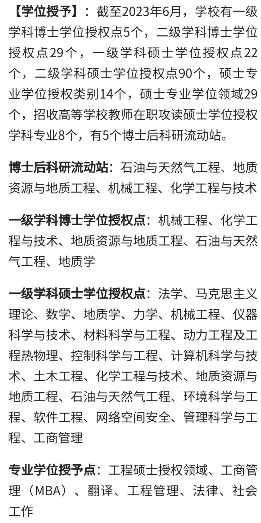 每日一所大学,每日一校北京大学