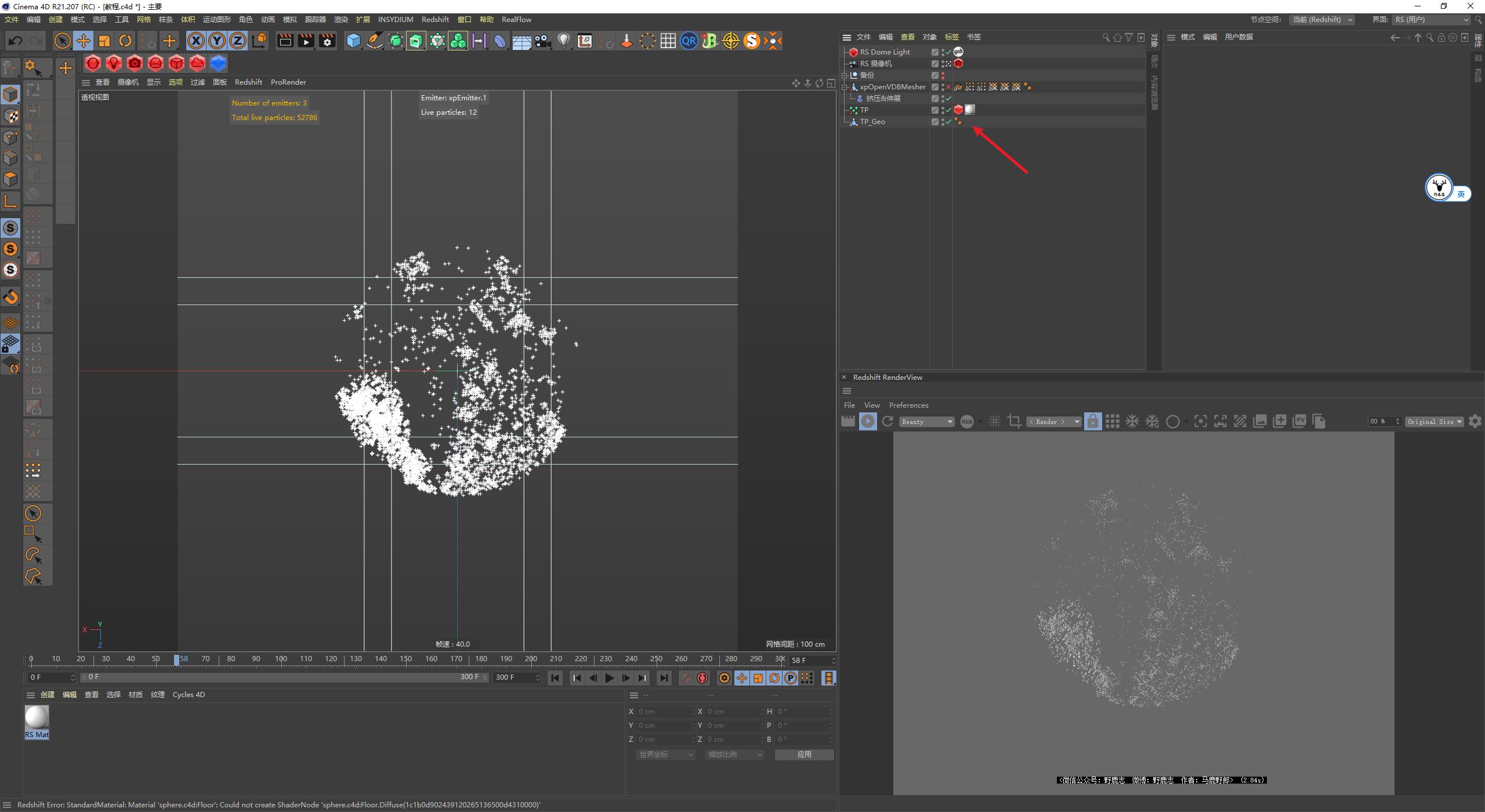 c4d简单泡泡,零基础轻松学会c4d基础精品教程