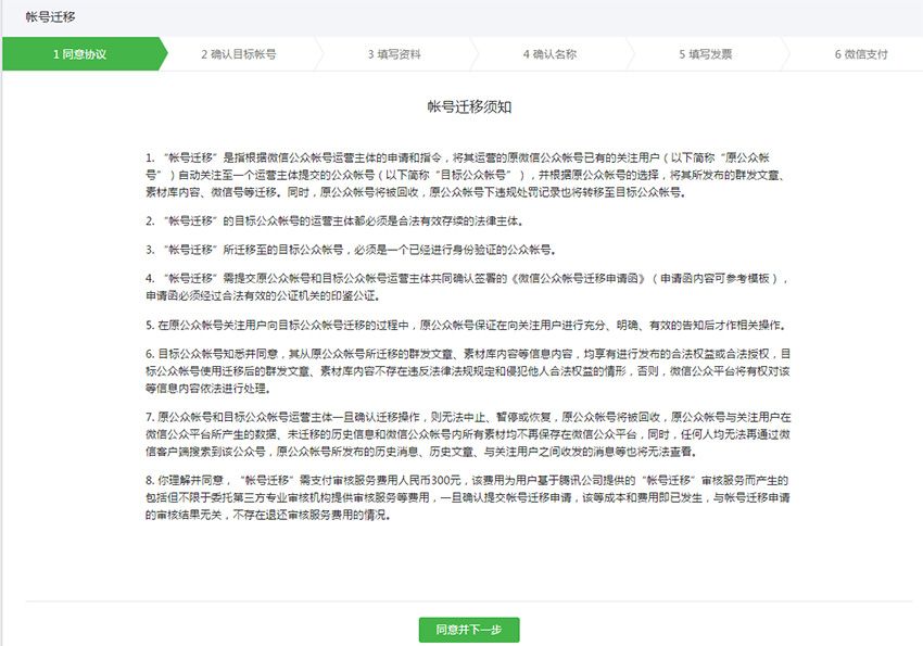 微信公众号留言怎么入选精选留言,公众号如何开通留言功能