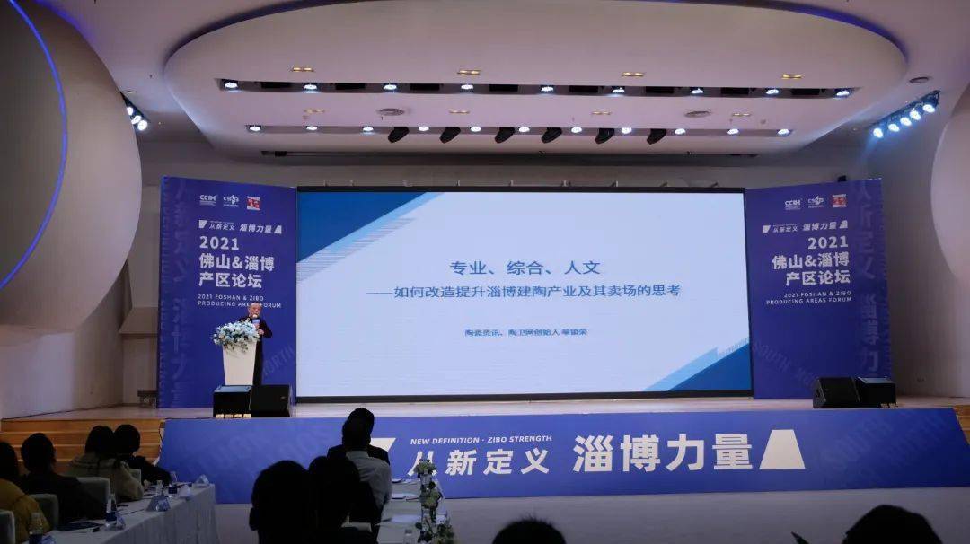 从新定义淄博力量|尹虹：2022年陶瓷行业的南北互动