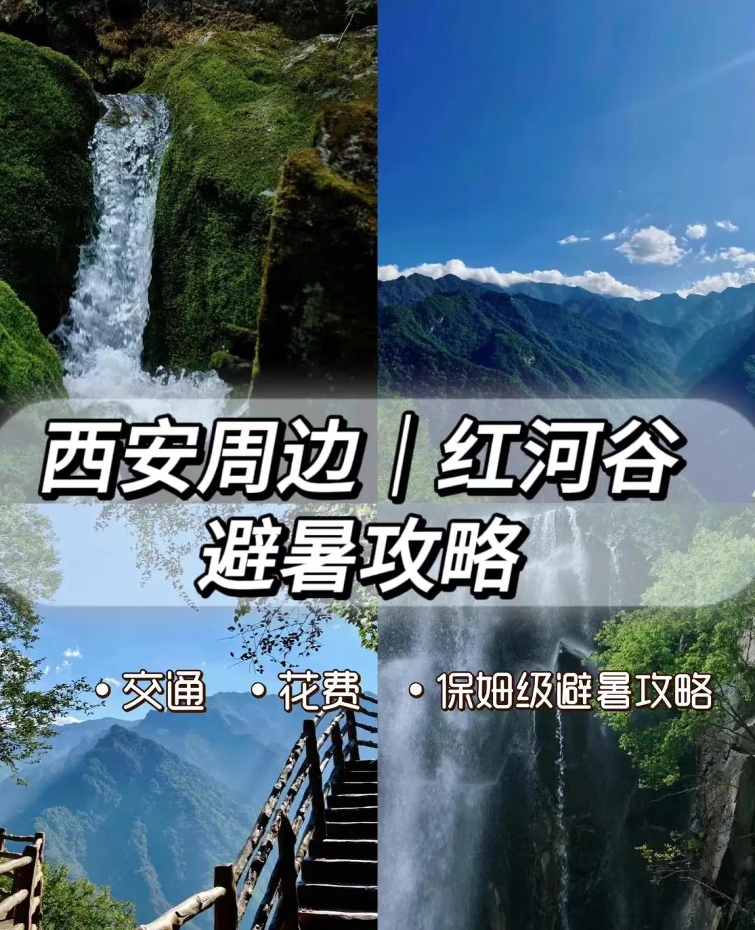 红河谷爬山攻略,红河谷攻略视频