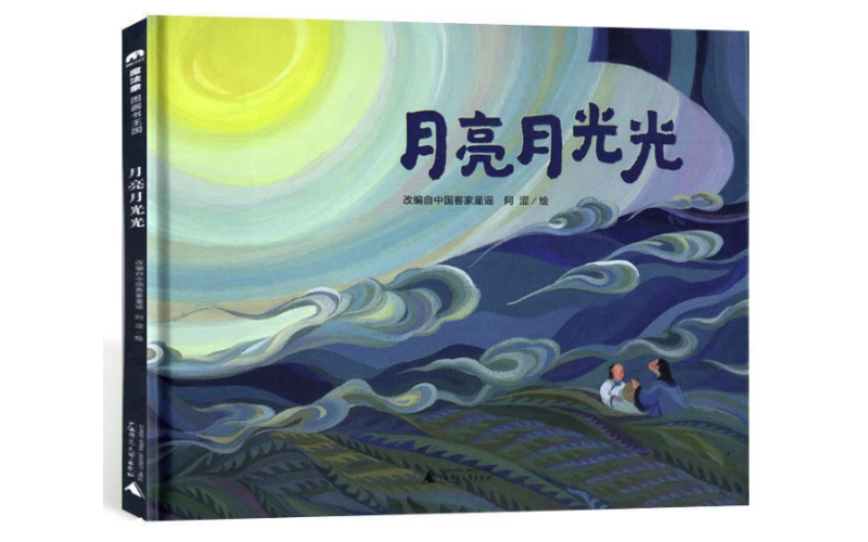 中国风绘本鉴赏方法,幼儿园环创绘本中国风