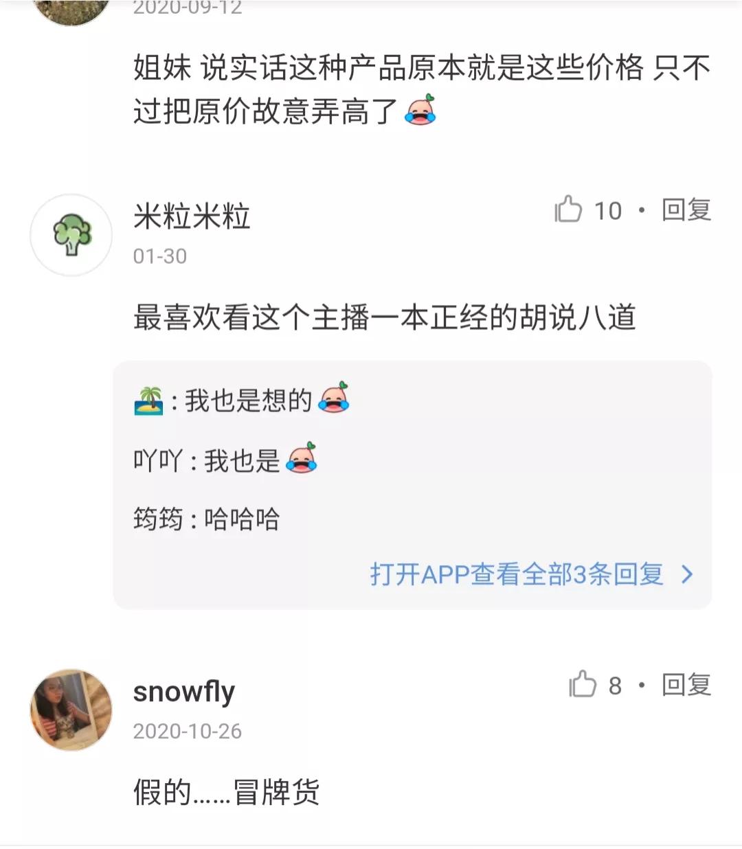鑫鑫老师直播间卖的mza是什么,淘宝小鑫鑫老师直播都是正品吗