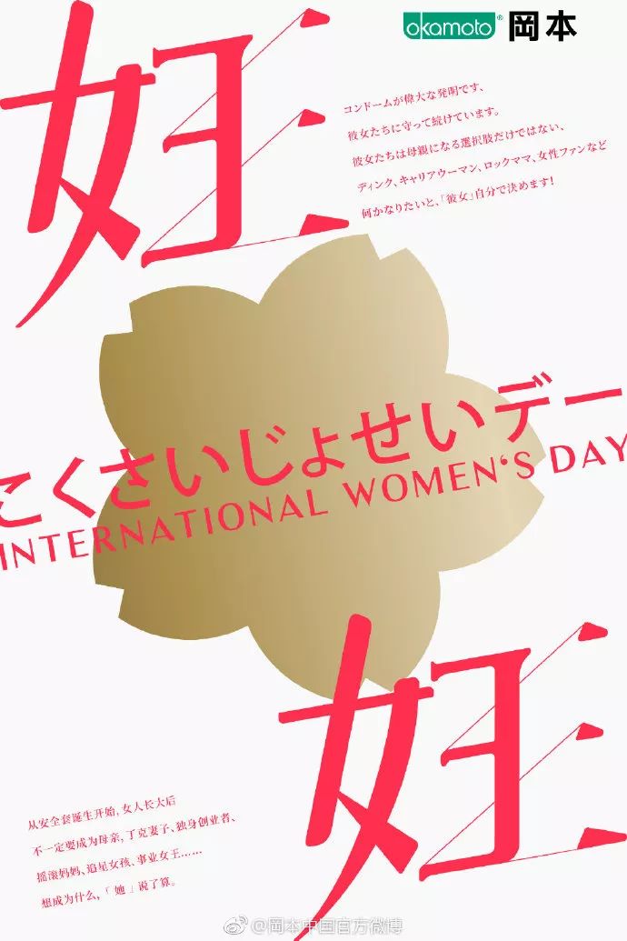 医院三八妇女节宣传海报图片,3月8号妇女节海报图片