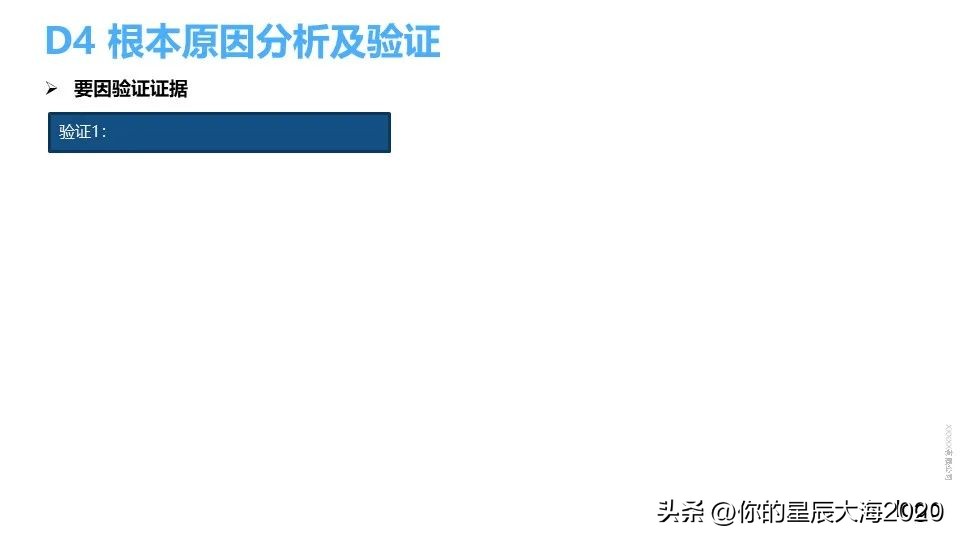 福特8d报告模板,什么叫8d报告模板