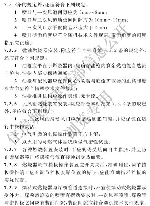 gb50041-2008锅炉房设计规范,gb50268-08管道施工及验收规范