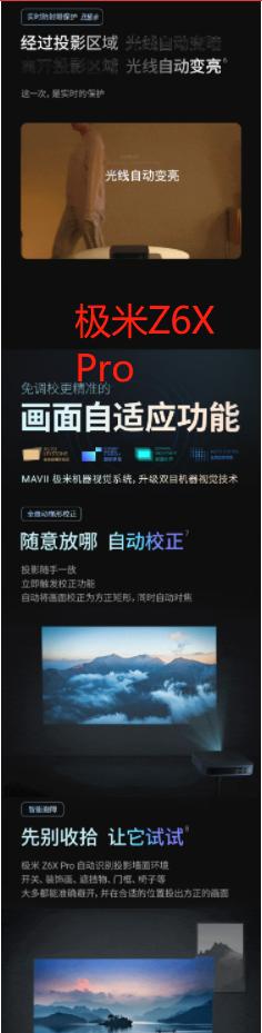 极米newz6x和newz6xpro,极米newz6x和极米newz8x哪个好