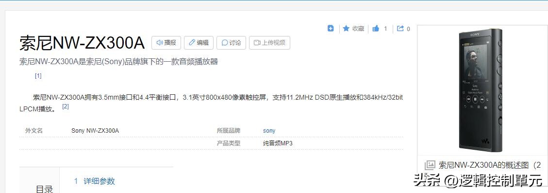 sony播放器zx300a拆解,索尼zx300a怎样更换电池