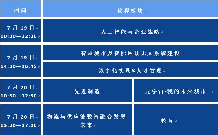 北京infocommchina展,infocomm北京2021年展会华为