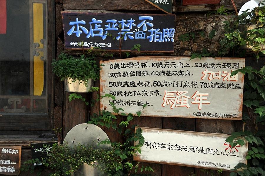 艳遇西塘，是我前世今生最美丽的意外