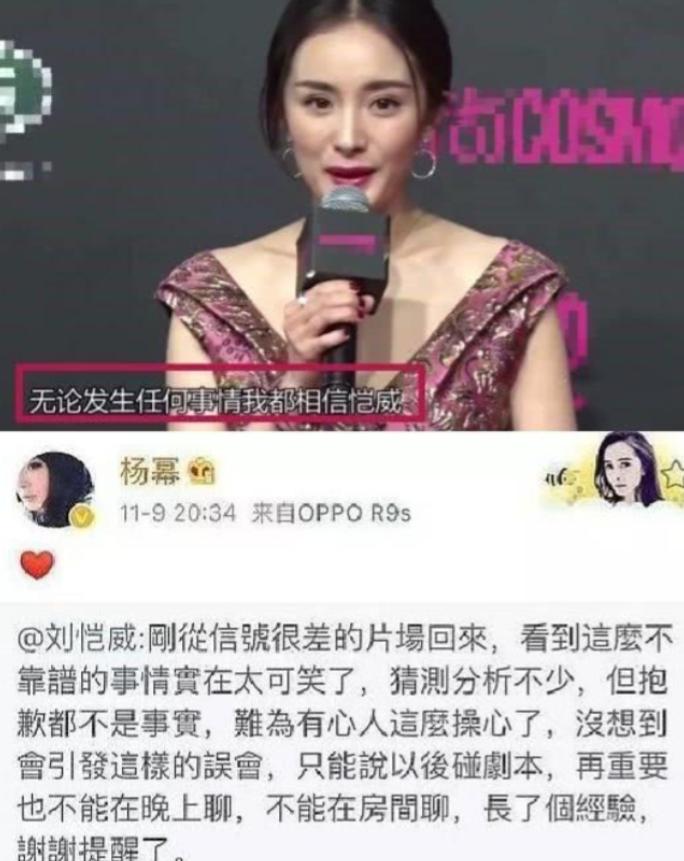 刘恺威是靠杨幂红的吗,刘恺威最近和杨幂怎么样